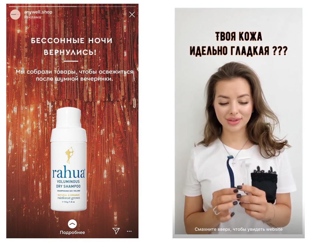 Instagram-stories в арбитраже трафика