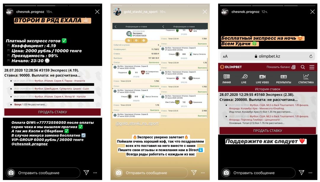 Instagram-stories в арбитраже трафика