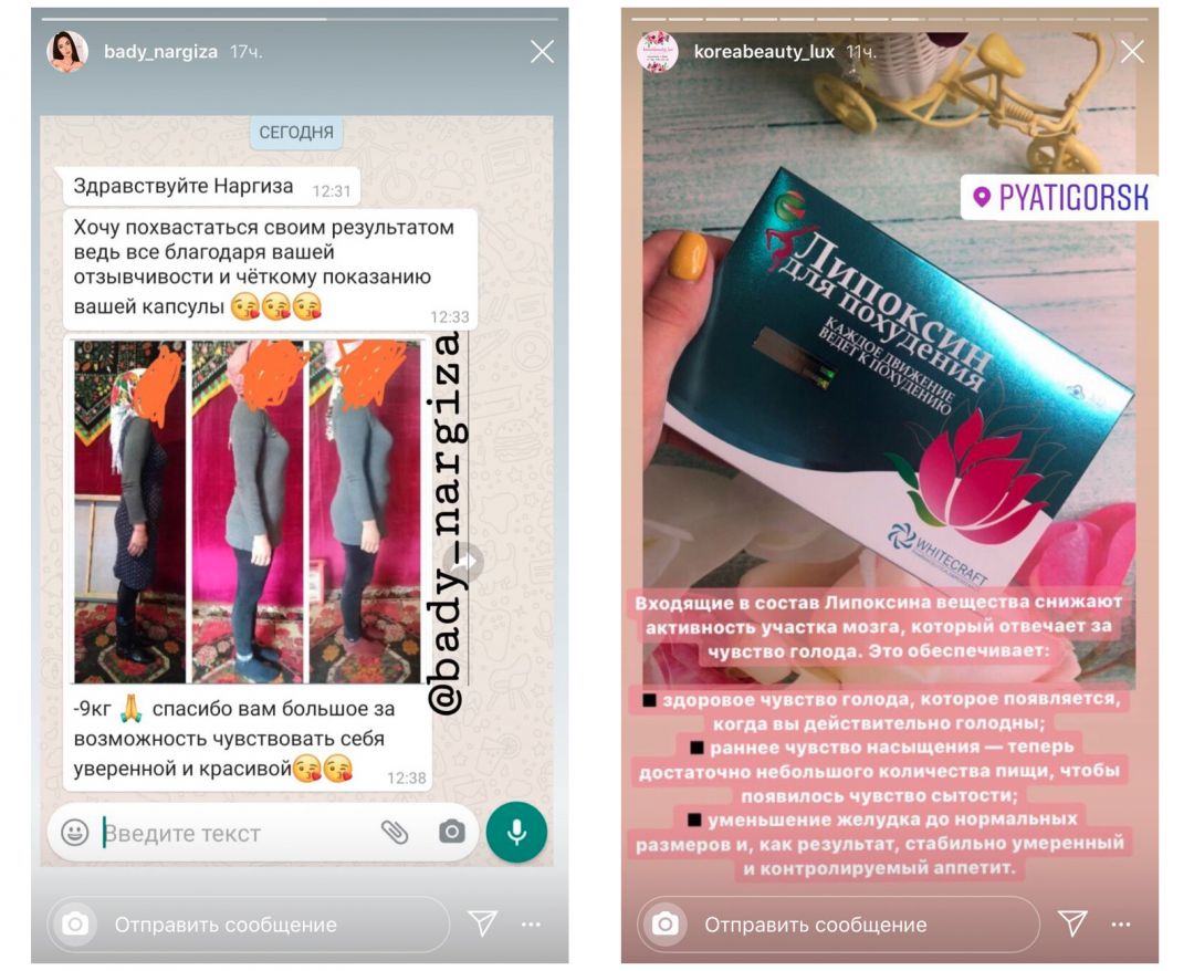 Instagram-stories в арбитраже трафика