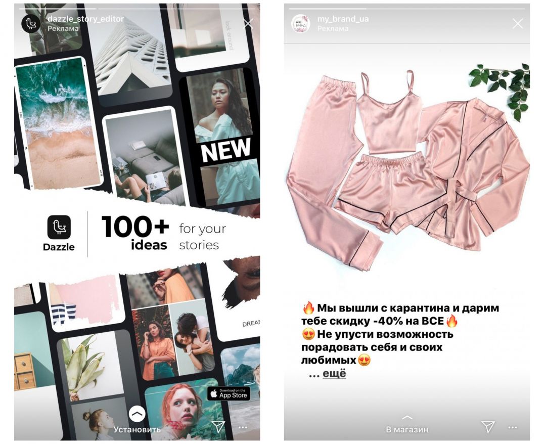 Instagram-stories в арбитраже трафика | Читай на Где Трафике