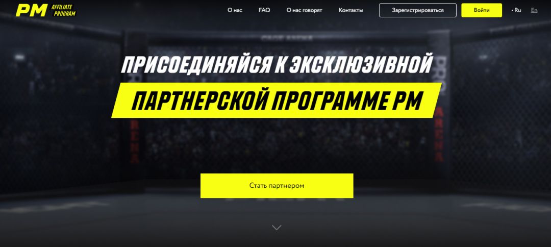 PM Affiliates: партнерская программа с беттинг и гемблинг офферами от прямого рекламодателя Parimatch