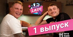 Пилотный выпуск AffLate от TerraLeads: Сергей Нагурный об арбитраже без прикрас