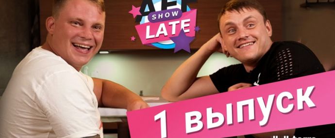 Пилотный выпуск AffLate от TerraLeads: Сергей Нагурный об арбитраже без прикрас