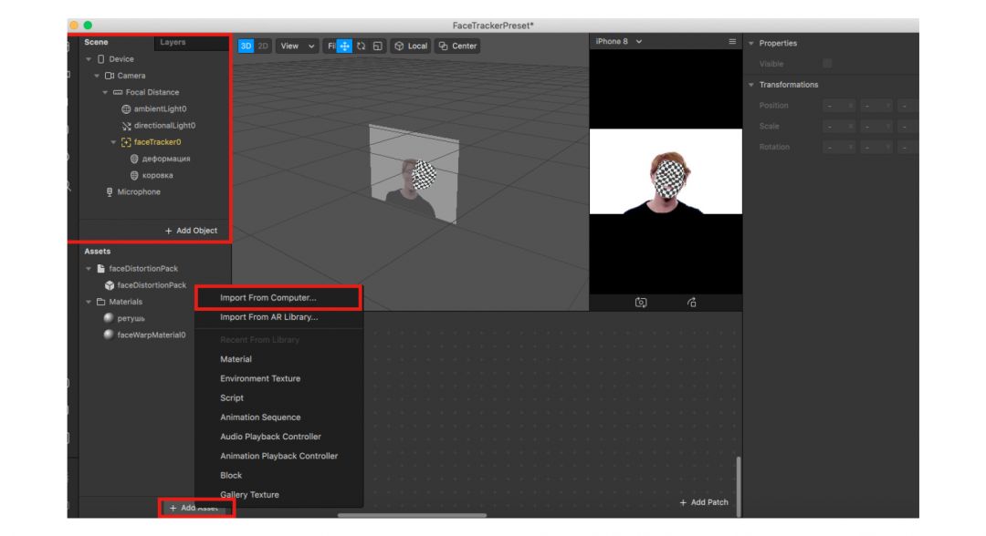 Как создать маску в Instagram. Быстро и качественно