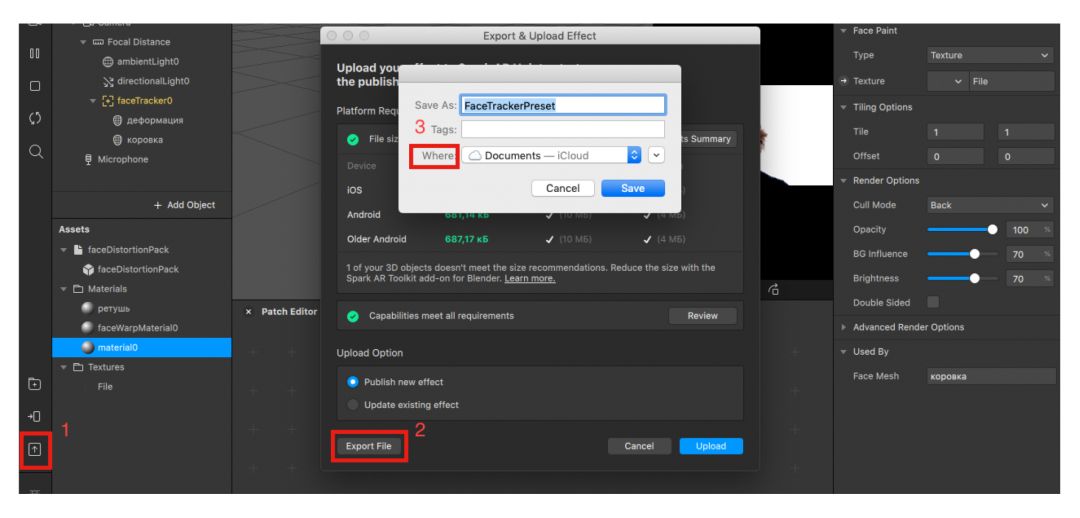 Как создать маску в Instagram. Быстро и качественно