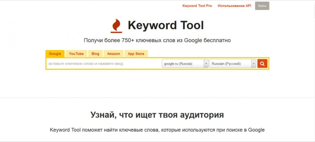 Под прицелом: Keyword Tool - сервис для подбора ключевых слов из автоподсказок