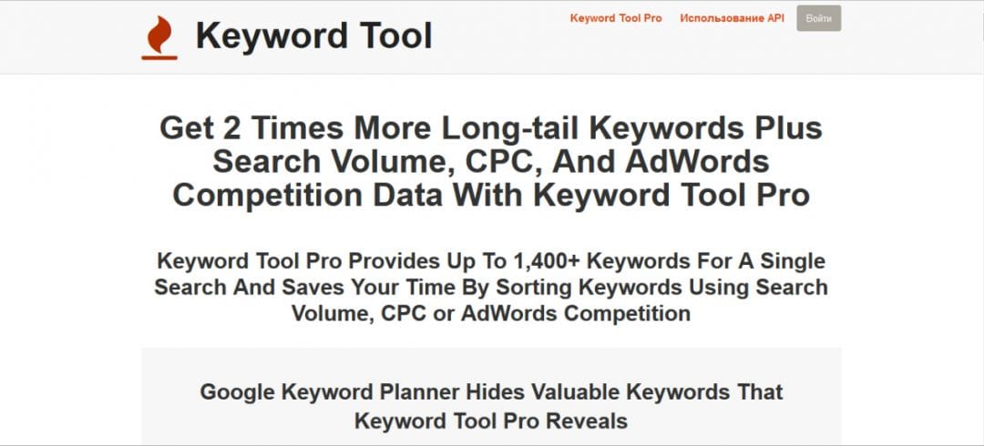 Под прицелом: Keyword Tool - сервис для подбора ключевых слов из автоподсказок