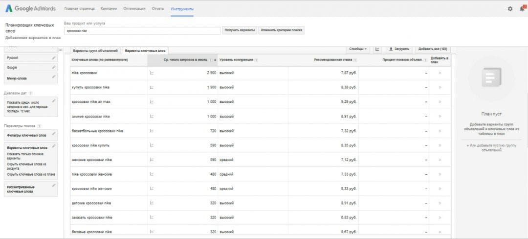 Под прицелом: Keyword Tool - сервис для подбора ключевых слов из автоподсказок