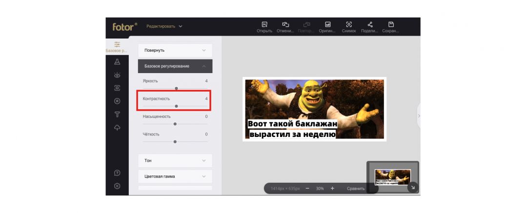 Как сделать изображение уникальным