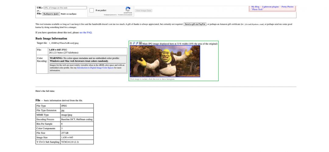 Как сделать изображение уникальным