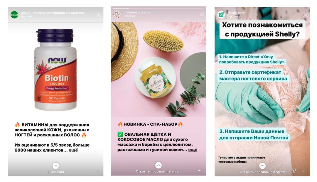 Как создать рекламную кампанию в Instagram