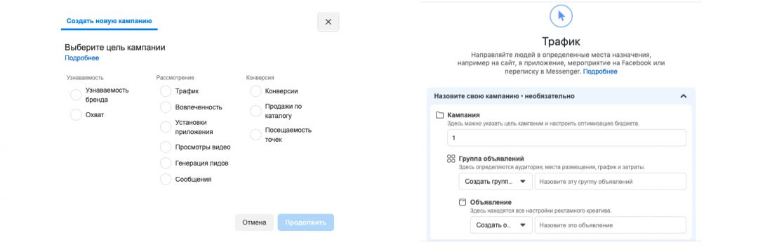 Как создать рекламную кампанию в Instagram