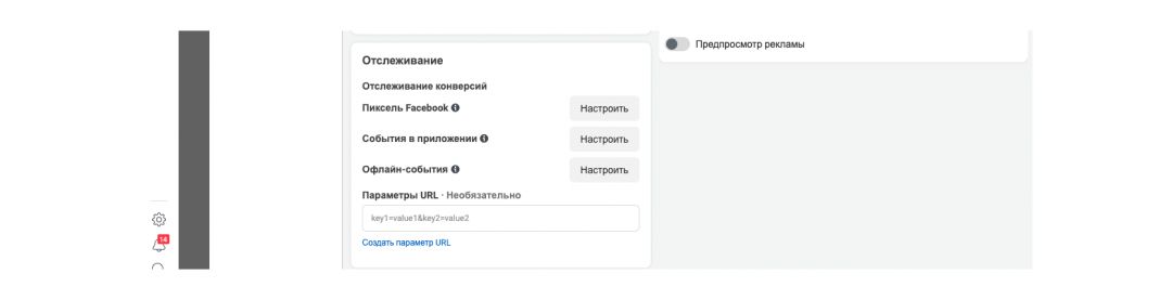 Как создать рекламную кампанию в Instagram