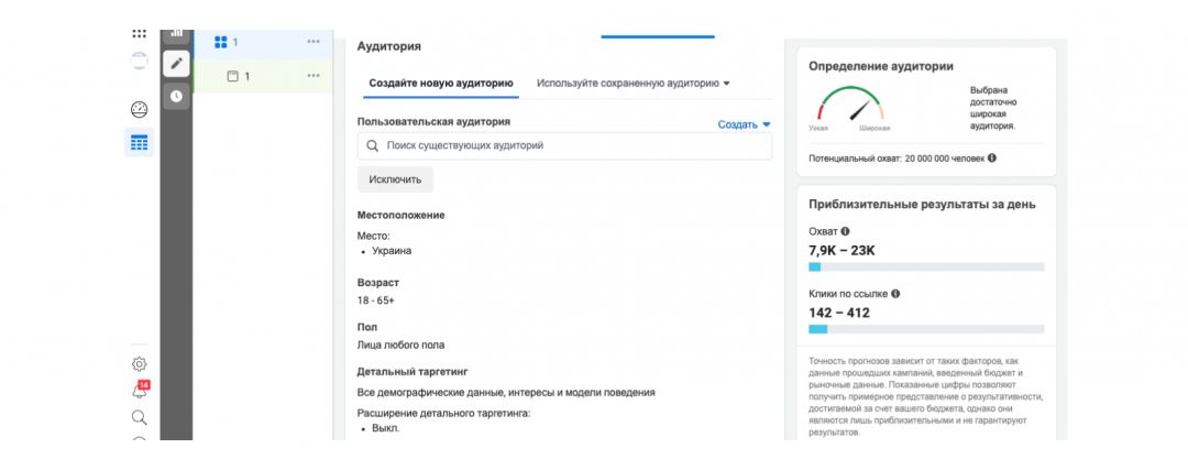 Как создать рекламную кампанию в Instagram