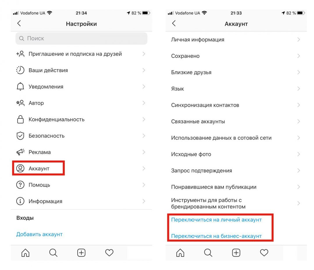 Как создать рекламную кампанию в Instagram