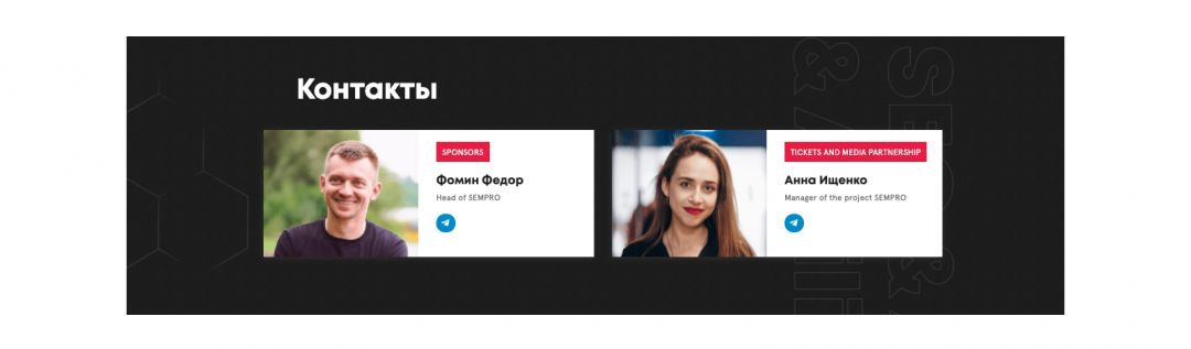 Sempro Conference 2020 уже 17 сентября: готовь визитки, боржоми и хорошее настроение!