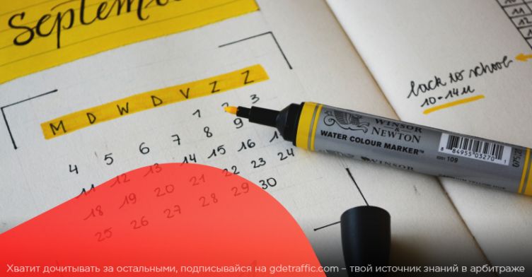 Сентябрьские акции и конкурсы CPA партнерок