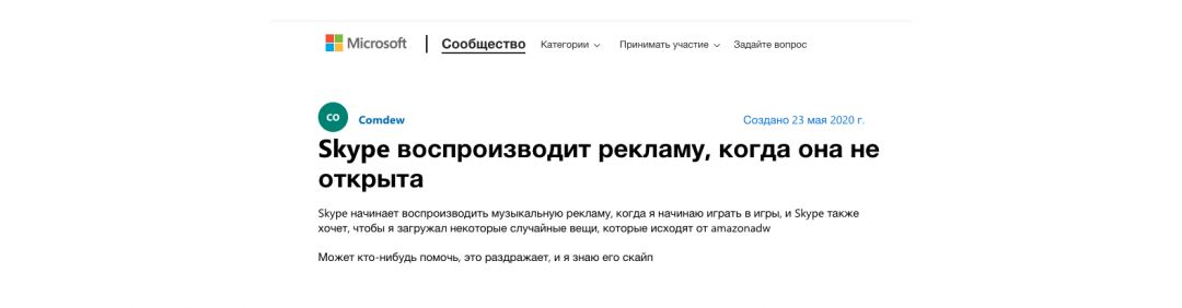 Как запустить рекламу в Скайпе? Почему в Skype есть объявления от других компаний