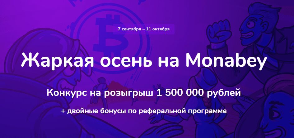 Марафон осенних активностей