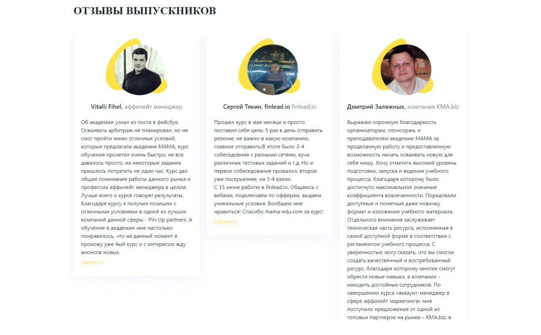 Как в 2020 году зайти в арбитраж трафика? И при чем здесь МАМА?