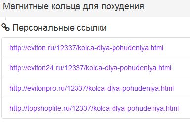 EVITON