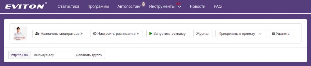EVITON