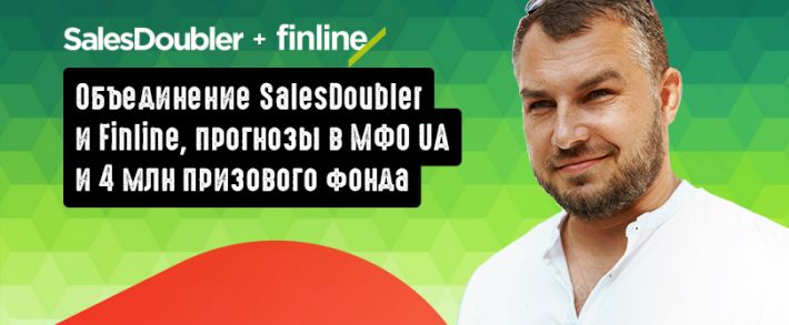 Объединение SalesDoubler и Finline. Что происходит на рынке МФО в 2020, мы обсудили в интервью с Александром, Head of Affiliate SalesDoubler