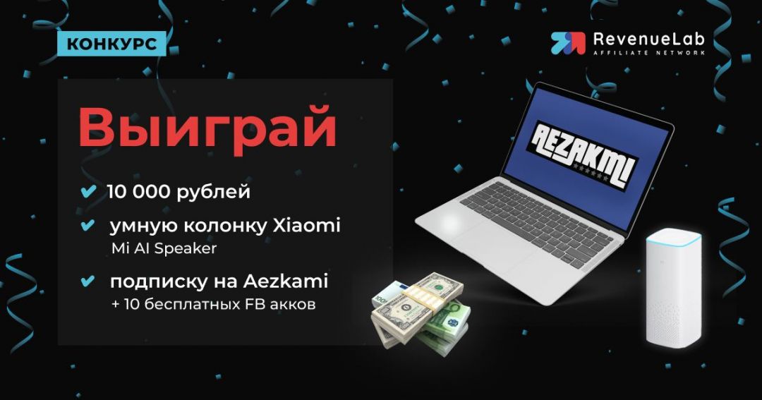 Admitad запускает Autumn Online Services Fest, а PropellerAds дарит бонусы в рамках акции «Хэллоуин-Промо»