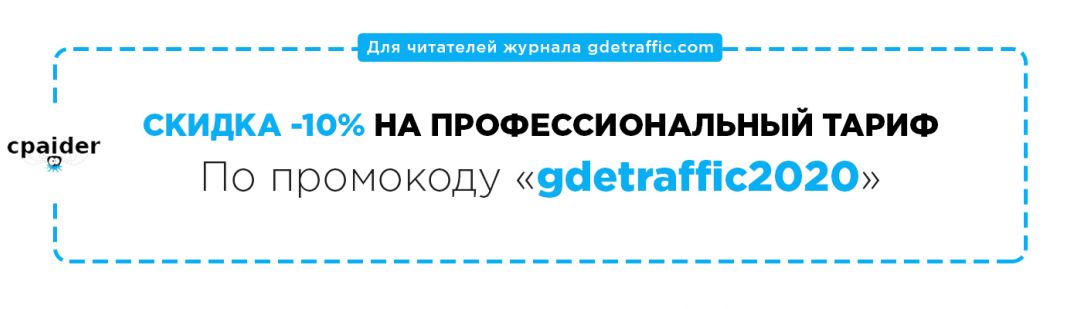 CPAider: конструктор лендингов и витрин для арбитражников