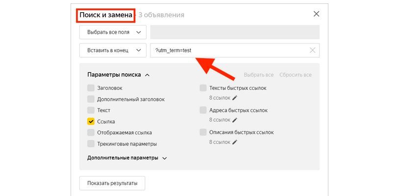 Яндекс.Директ: новый дизайн списка кампаний