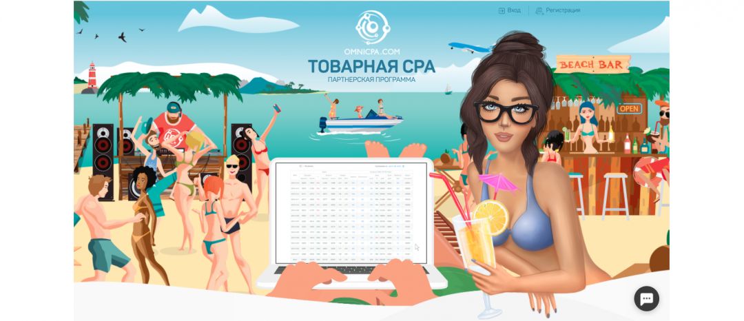 OmniCPA: партнерская программа с офферами от прямого рекламодателя
