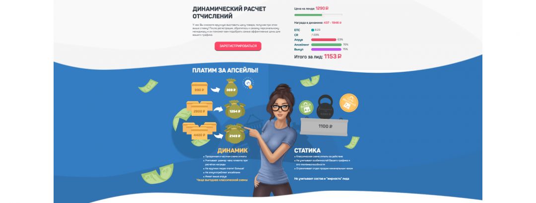 OmniCPA: партнерская программа с офферами от прямого рекламодателя