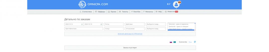 OmniCPA: партнерская программа с офферами от прямого рекламодателя