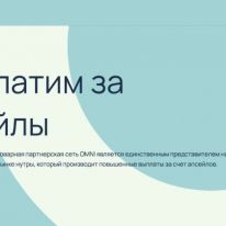 OmniCPA: партнерская программа с офферами от прямого рекламодателя