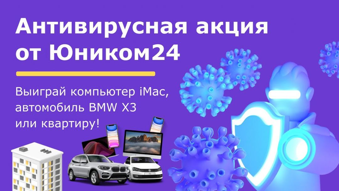 Profit Partners запустила осенний турнир с призовыми, а Юником24 разыгрывает квартиру в Москве