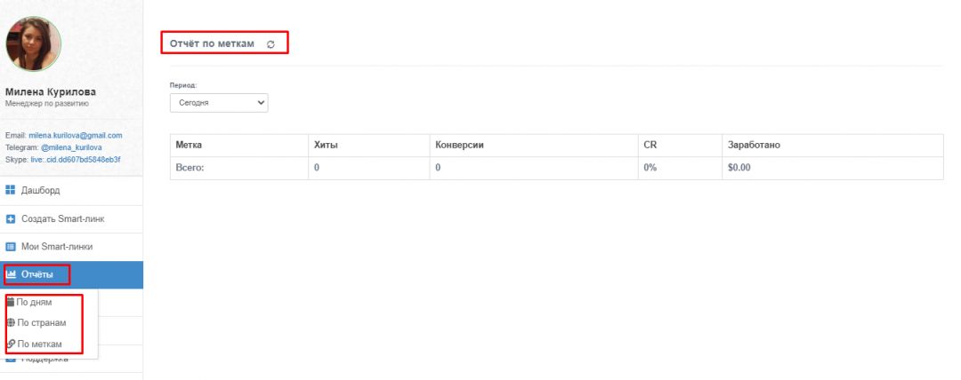 Advme.Space: smartlink партнерка с мульти офферами под любые ГЕО