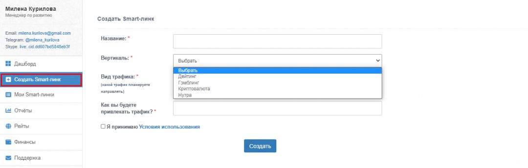 Advme.Space: smartlink партнерка с мульти офферами под любые ГЕО