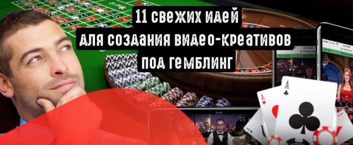 11 свежих идей для создания видео-<span class=
