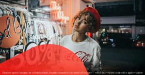 Black Friday на подходе