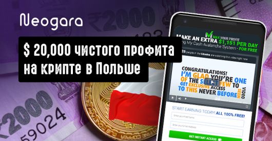 20k баксов чистого профита на крипто оффере Profit Maximizer 20k баксов чистого профита на крипто оффере Profit Maximizer