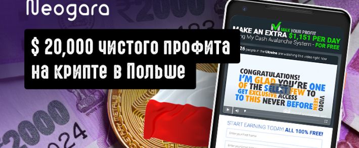 20k баксов чистого профита на крипто оффере Profit Maximizer