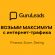 GuruLeads: финансовая партнерская сеть