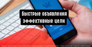 ВКонтакте для бизнеса обновляет автоматическое управление ценой