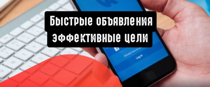 ВКонтакте для бизнеса обновляет автоматическое управление ценой