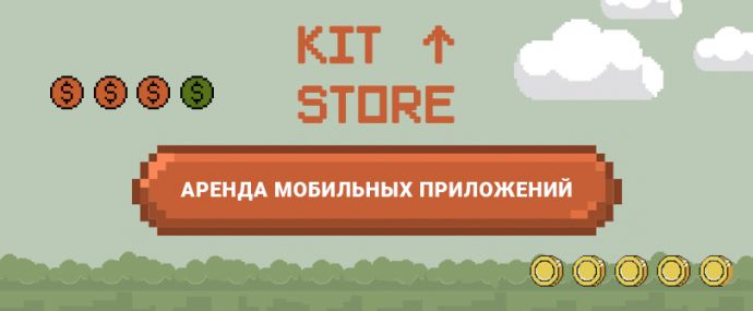 Kit.Store: аренда мобильных приложений для монетизации гемблинг и беттинг трафика