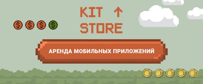 Kit.Store: аренда мобильных приложений для монетизации гемблинг и беттинг трафика