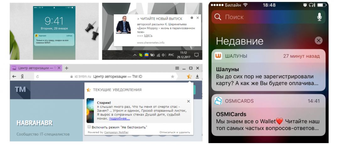 Какие виды рекламных сетей встречаются в арбитраже трафика?