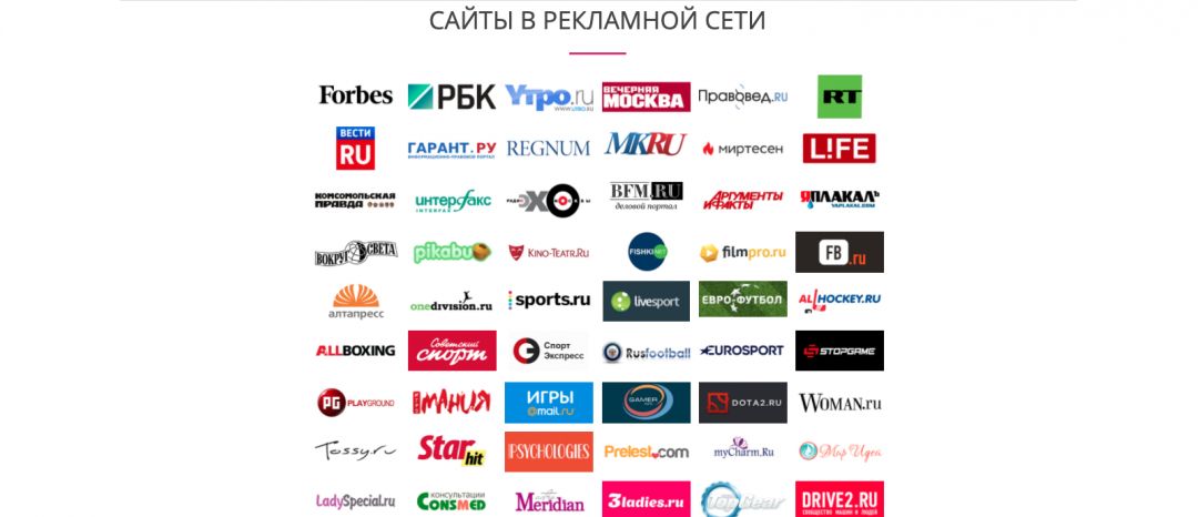 Какие виды рекламных сетей встречаются в арбитраже трафика?