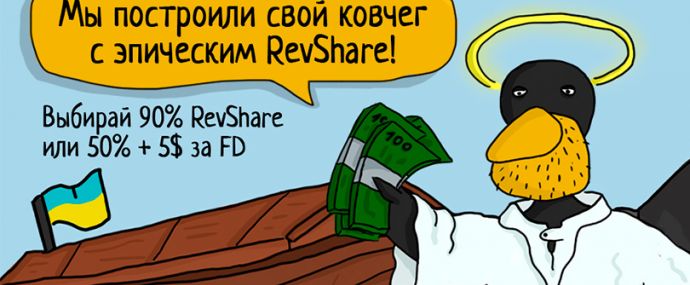 Pelican Partners построили ковчег с эпическим RevShare на Украину