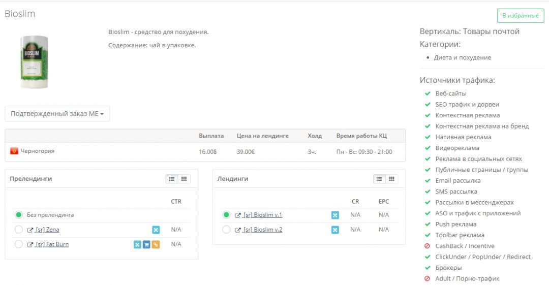 Aff1: всемирная CPA-сеть с авторскими офферами и дружественными саппортом